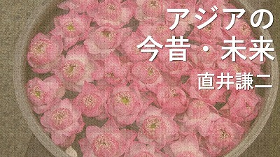 第610回　歴史を遡るアユタヤクルーズ　直井謙二